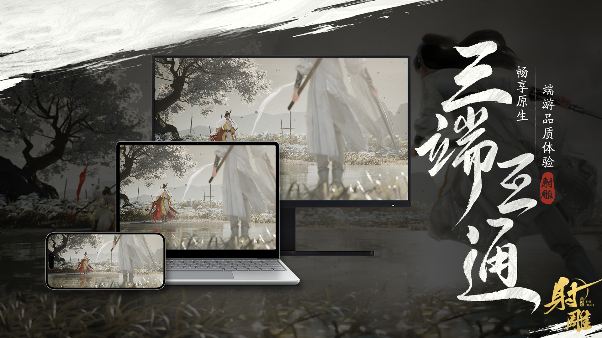 三个理由告诉你为何应该开启电脑体验《射雕英雄传》游戏(图5)