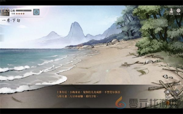 活侠传郁竹结局触发方法及结局介绍说明(图6) 活侠传郁竹结局触发方法及结局介绍说明(图6)