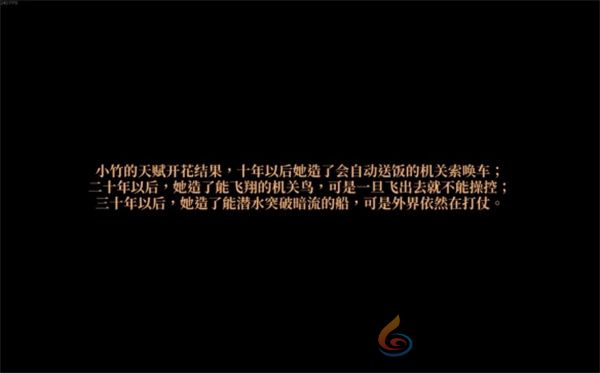 活侠传郁竹结局触发方法及结局介绍说明(图12) 活侠传郁竹结局触发方法及结局介绍说明(图12)