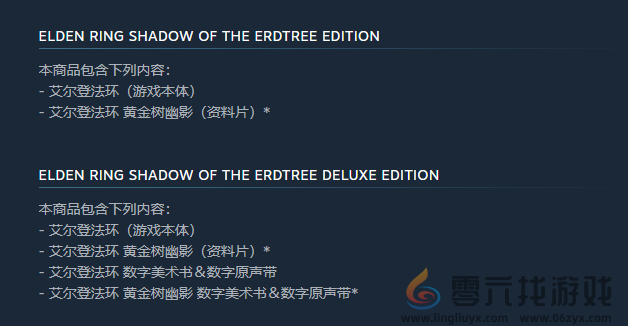 艾尔登法环dlc游玩时间介绍(图3) 艾尔登法环dlc游玩时间介绍(图3)