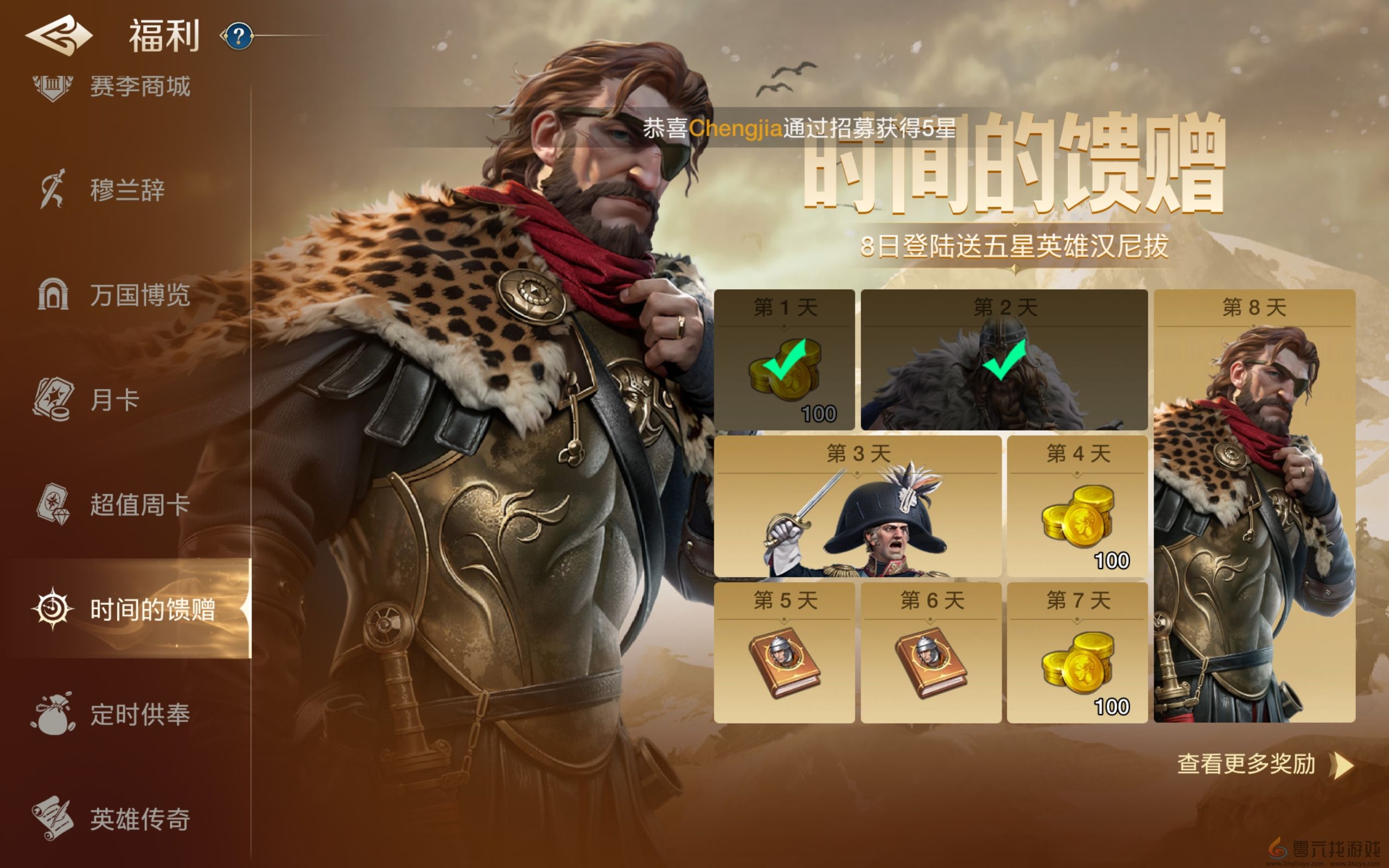 《世界启元》新手阵容选择攻略(图10) 《世界启元》新手阵容选择攻略(图10)