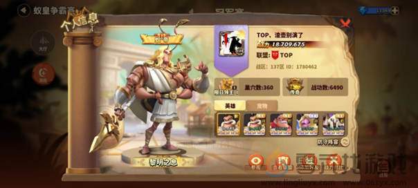 蚁族崛起---换血后联盟战的日常踩点99%玩家必看!(图9) 蚁族崛起---换血后联盟战的日常踩点99%玩家必看!(图9)