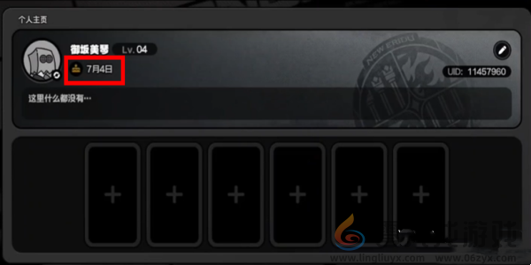 绝区零生日礼物介绍(图3)