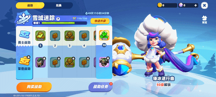 《野蛮人大作战2》姬动测试新的养成规则介绍(图12) 《野蛮人大作战2》姬动测试新的养成规则介绍(图12)