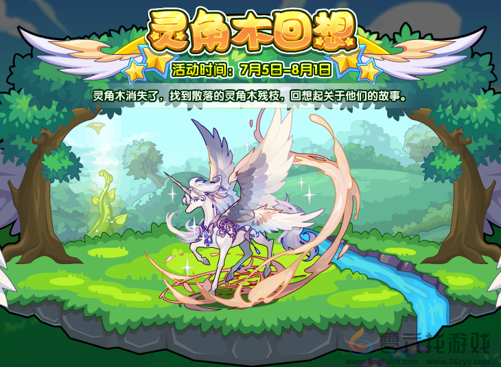 《洛克王国》伊西希斯获取方法(图2)