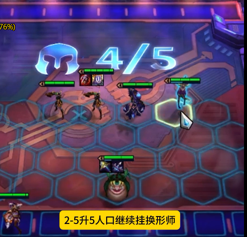 金铲铲之战S12换形龙族怎么玩(图3) 金铲铲之战S12换形龙族怎么玩(图3)