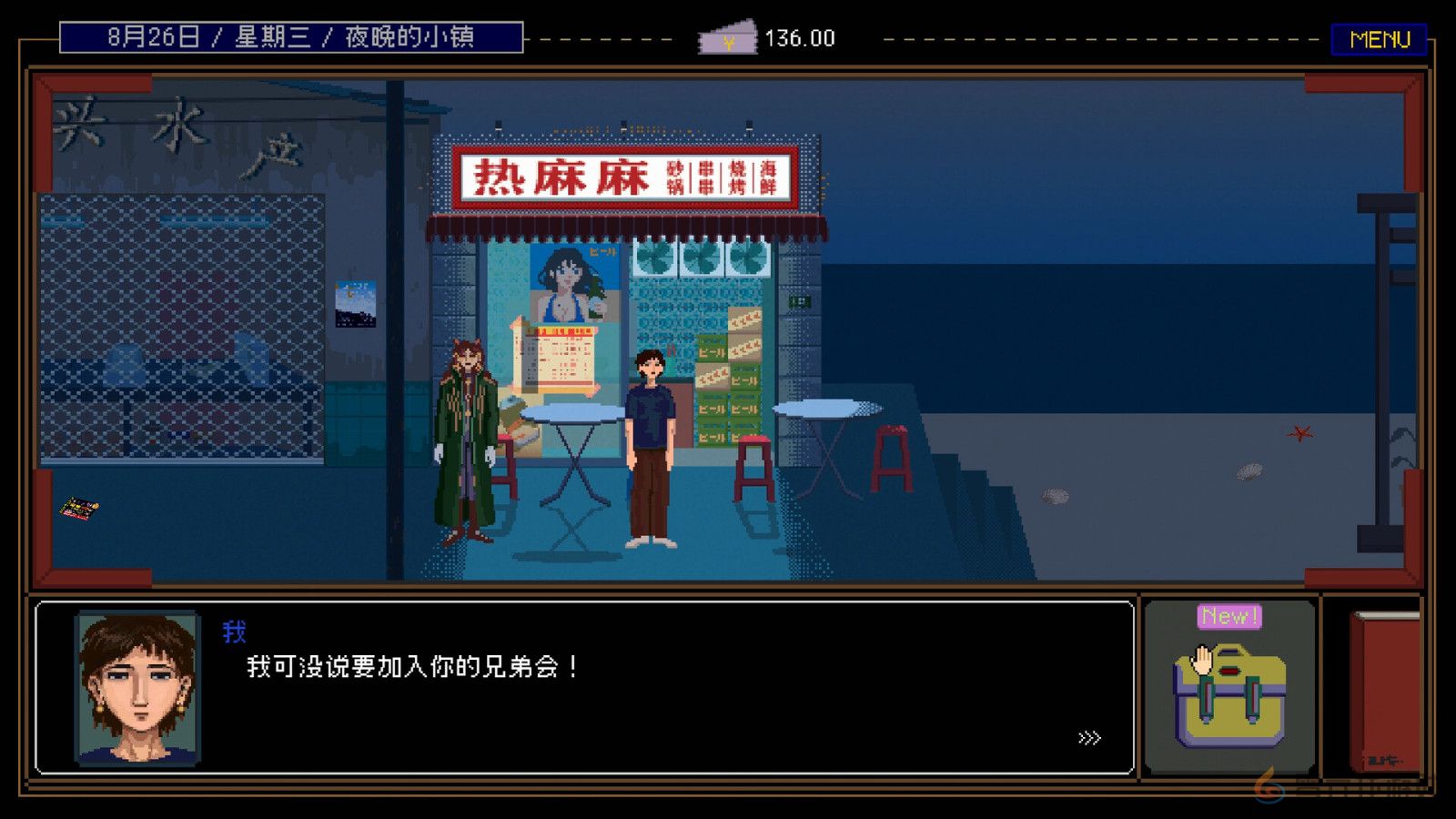 魔幻现实主义文字冒险游戏《置换》Steam页面上线 明年发售(图12)