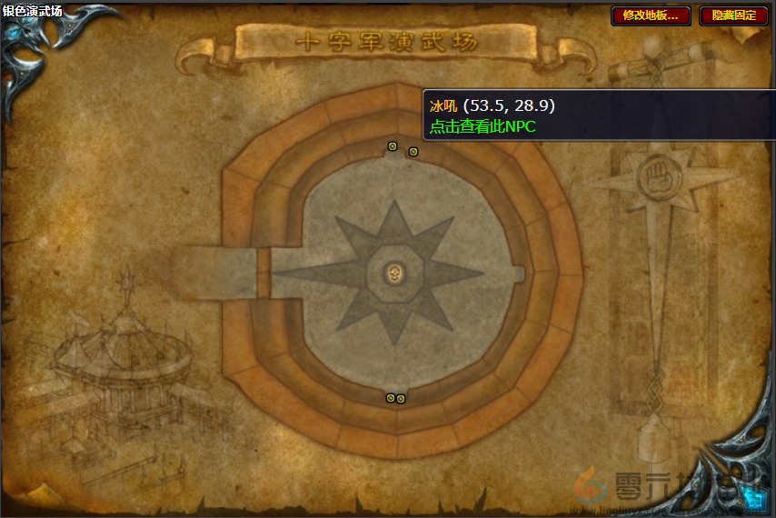 魔兽世界白骑士胸甲图纸获得方法(图3)