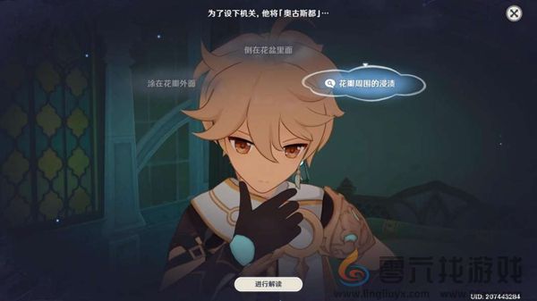 原神中调花债怎么过(图9) 原神中调花债怎么过(图9)