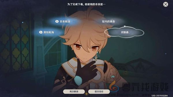 原神中调花债怎么过(图12) 原神中调花债怎么过(图12)