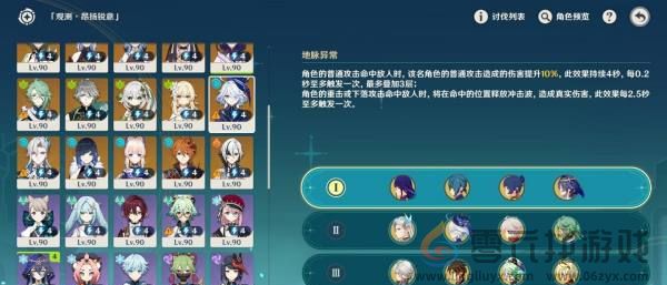 原神4.8导能原盘第三天怎么过(图2) 原神4.8导能原盘第三天怎么过(图2)