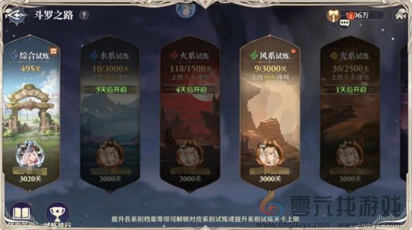 斗罗大陆逆转时空试炼幻境斗罗之路玩法攻略(图3) 斗罗大陆逆转时空试炼幻境斗罗之路玩法攻略(图3)