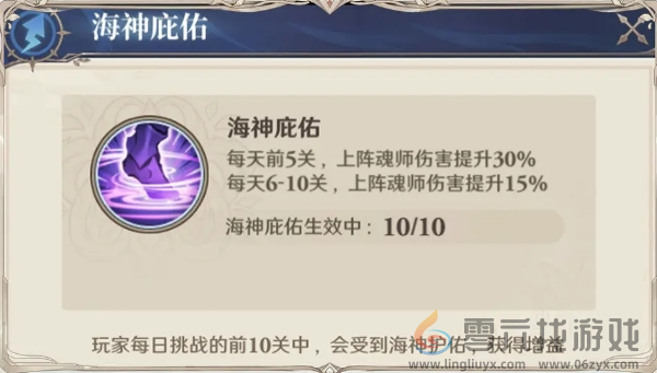 斗罗大陆逆转时空试炼幻境斗罗之路玩法攻略(图7) 斗罗大陆逆转时空试炼幻境斗罗之路玩法攻略(图7)