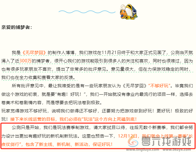 霸榜下载榜6天！全新爽游《无尽梦回》公测火爆进行中！(图5)