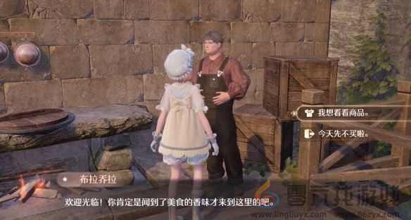 无限暖暖隐藏服饰商人点位一览(图8) 无限暖暖隐藏服饰商人点位一览(图8)