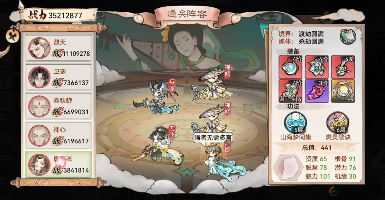 最强祖师锁妖塔2300层火凤攻略(图9) 最强祖师锁妖塔2300层火凤攻略(图9)