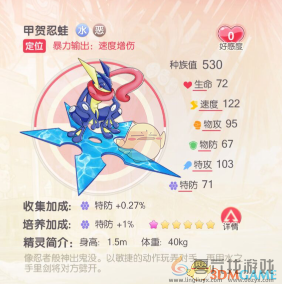 口袋觉醒超好用的S级宠物推荐(图5) 口袋觉醒超好用的S级宠物推荐(图5)