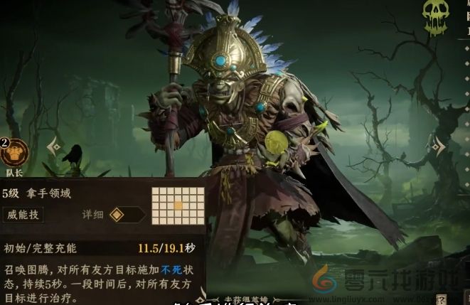 龙息神寂剧毒巫医介绍(图4) 龙息神寂剧毒巫医介绍(图4)