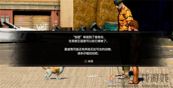 如龙8外传五号地区的小猫任务攻略分享(图3) 如龙8外传五号地区的小猫任务攻略分享(图3)