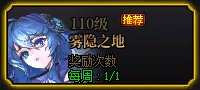 地下城与勇士起源美神版本深渊票获得方法(图12) 地下城与勇士起源美神版本深渊票获得方法(图12)