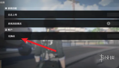 鸣潮2.2前瞻兑换码大全(图3)