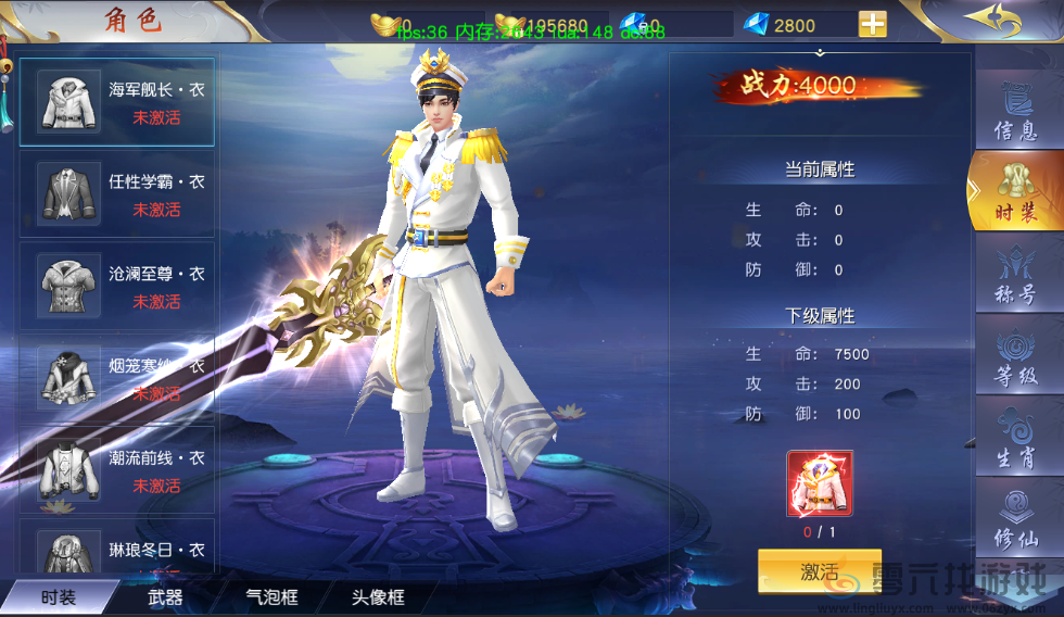 梦回仙域角色各项信息分享(图4)