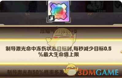 向僵尸开炮宝石洗练方法及技巧(图1)