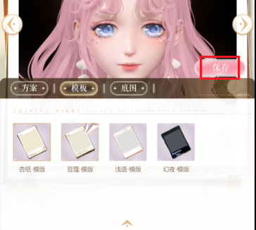 闪耀暖暖饰品自定义怎么操作(图30)