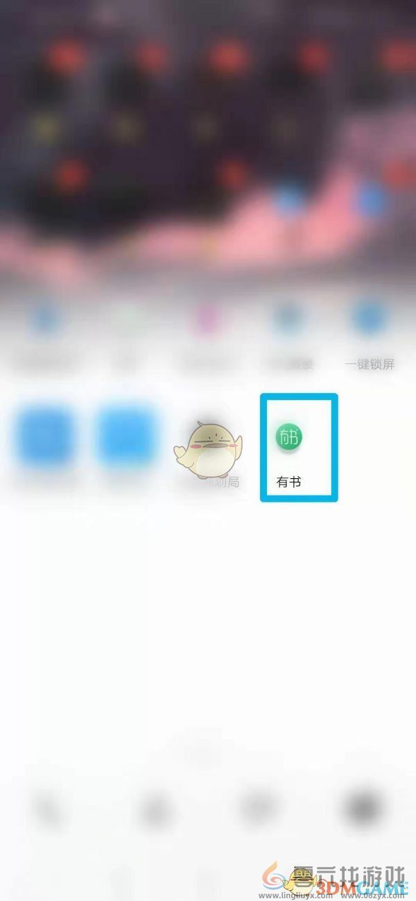 有书发布文章方法(图1)