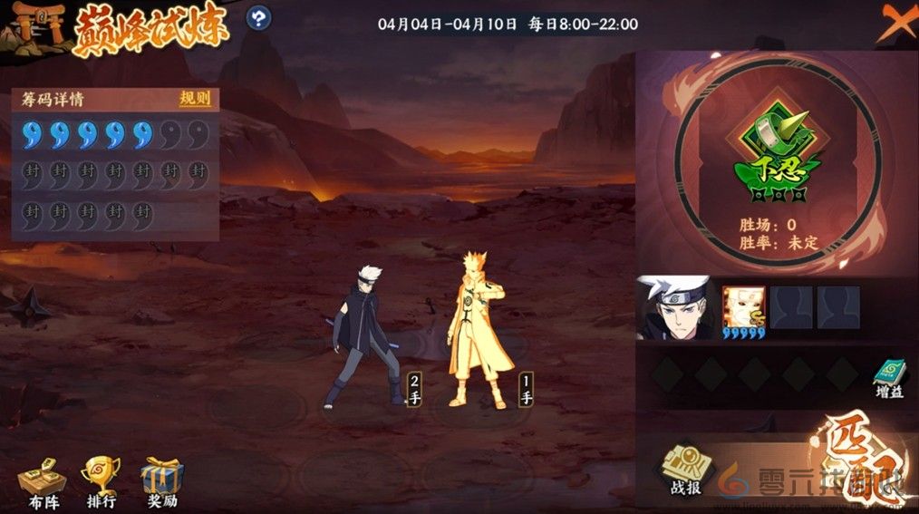 《火影忍者：忍者新世代》巅峰试炼玩法攻略！(图2)