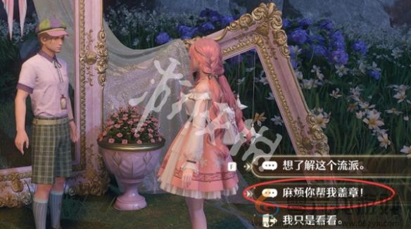 无限暖暖敲下纪念之章天鹅羽亭盖章点位(图5)