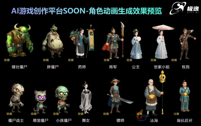 零一万物携手极逸SOON平台，AI游戏开发迎来效率革命(图4)