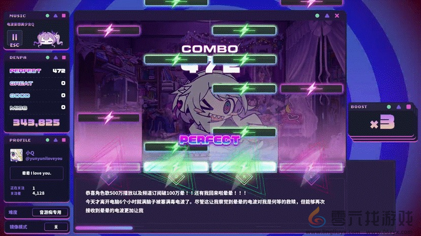 “音游” × “怪文书” 题材的节奏冒险游戏《晕晕电波症候群》确定于2026年4月发售！(图7)